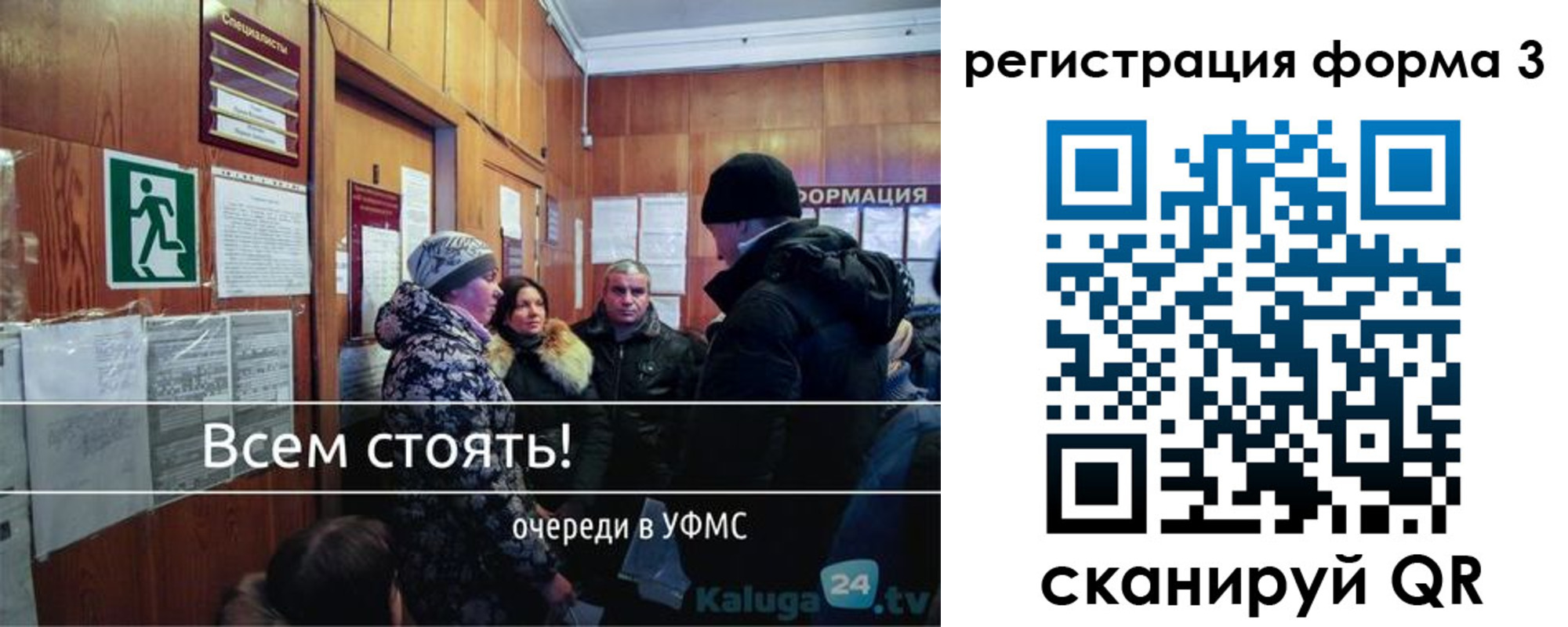 временная прописка в Волгограде