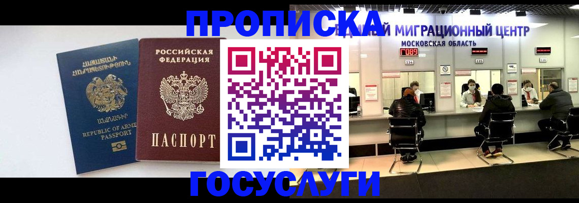 где прописаться в Волгограде