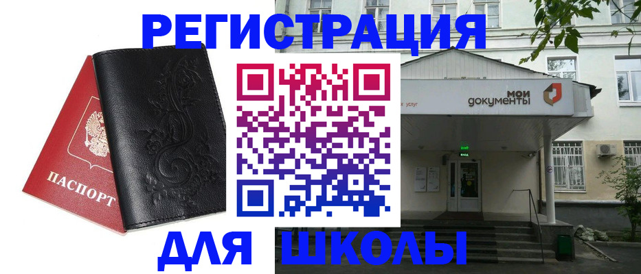 временная регистрация недорого в Волгограде